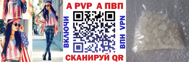 Alpha-PVP мука Биробиджан