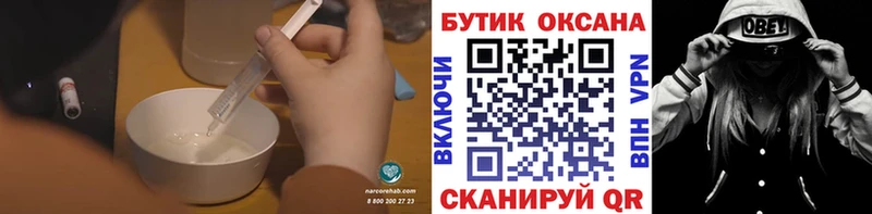 hydra ссылки Биробиджан Бутират бутик