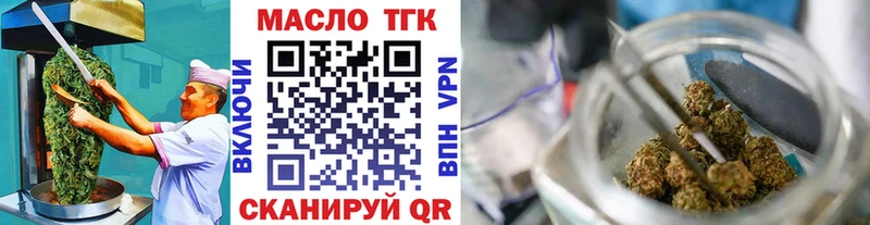 Печенье с ТГК конопля Биробиджан