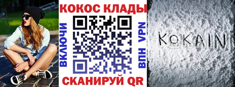 КОКАИН Колумбийский Биробиджан