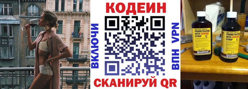 Кодеиновый сироп Lean Purple Drank  Биробиджан 