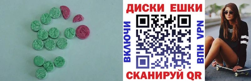 ЭКСТАЗИ ешки  mega маркетплейс  Биробиджан  что такое  