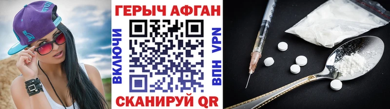 ГЕРОИН белый  наркошоп  Биробиджан 