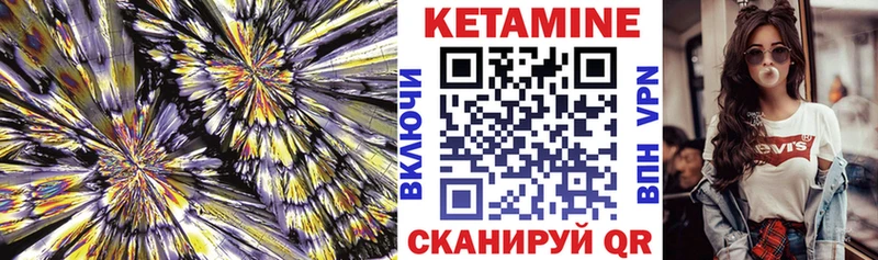 КЕТАМИН ketamine кракен маркетплейс Биробиджан