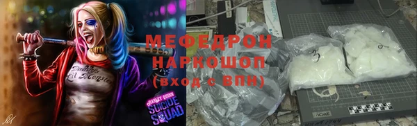 мяу мяу кристалл Белоозёрский