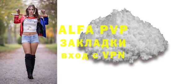 альфа пвп Богородск