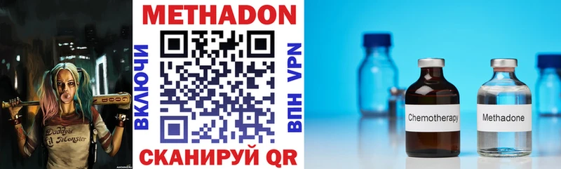 МЕТАДОН VHQ где купить наркоту Биробиджан